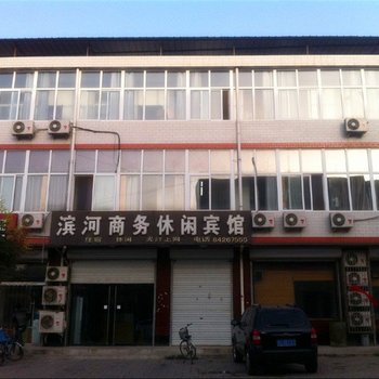 赞皇县滨河商务酒店酒店提供图片