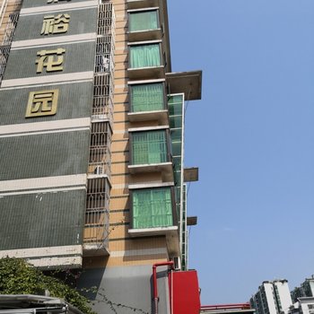 深圳点赞公寓酒店提供图片