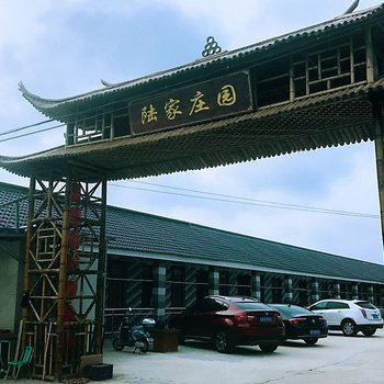 上海陆家庄园