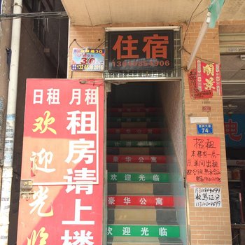 豪华住宿(广州西洲店)