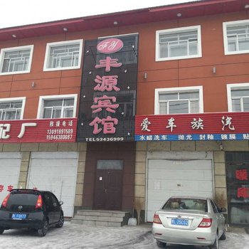 尚志亚布力丰源宾馆