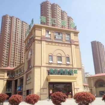 海汇宾馆(长丰北城店)