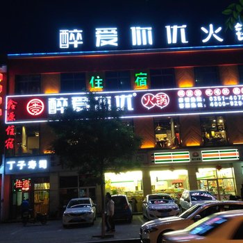 太原鑫源宾馆(万柏林区)酒店提供图片