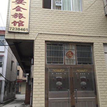 襄阳谷城安全旅馆酒店提供图片