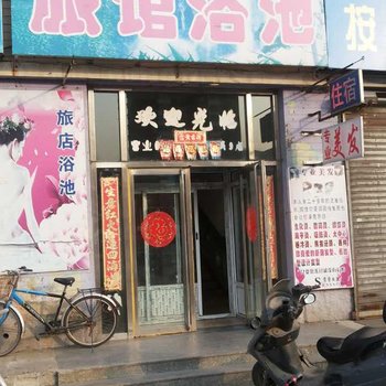 丹东化纤旅馆酒店提供图片