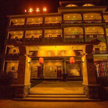 涠洲岛楊家馨酒店