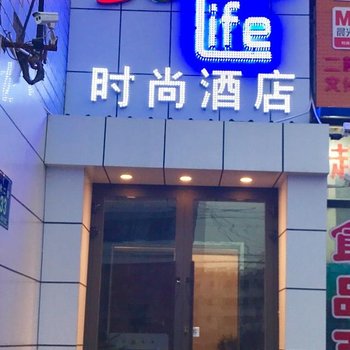 和硕县千色时尚酒店酒店提供图片