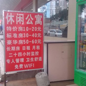 东莞公寓住宿(富华中路)
