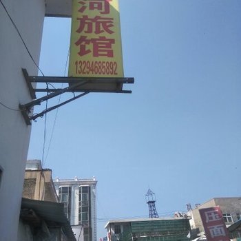 吉县星河旅馆酒店提供图片