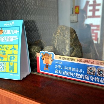 泰安盛隆旅馆酒店提供图片