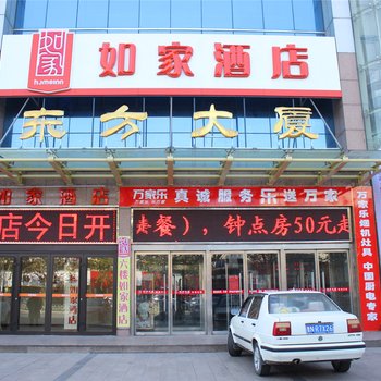 如家快捷酒店(德州市禹城店)酒店提供图片