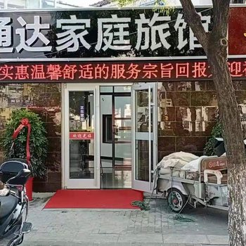 连云港通达家庭旅馆酒店提供图片