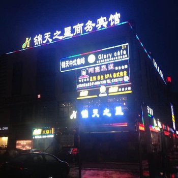 昆山锦天之星商务宾馆酒店提供图片