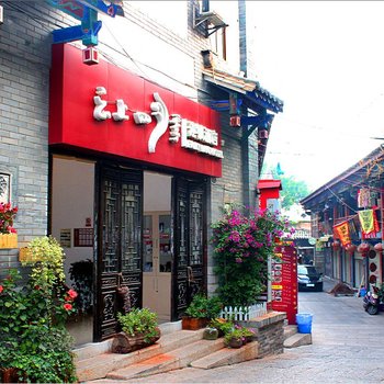 云上四季连锁酒店(建水古城朱家花园店)(原孔庙店)