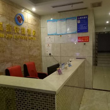 云梦瑞鑫快捷酒店酒店提供图片