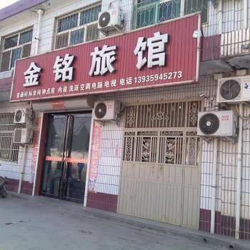 垣曲金铭旅馆酒店提供图片