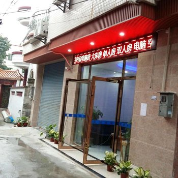 广州南站汉庭快捷宾馆