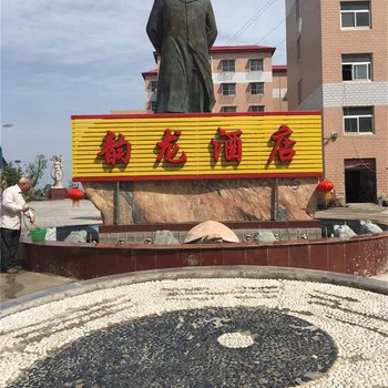 淅川丹江韵龙大酒店酒店提供图片