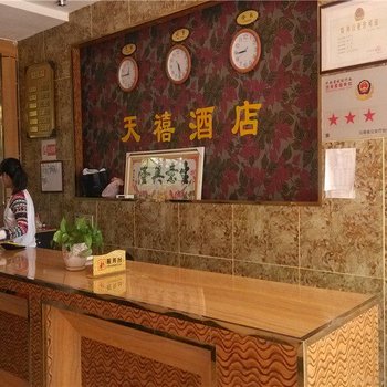 孟连天禧酒店酒店提供图片