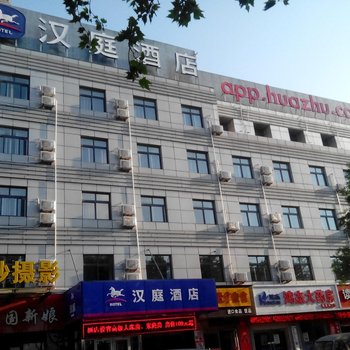 汉庭酒店(莱阳旌旗路店)酒店提供图片