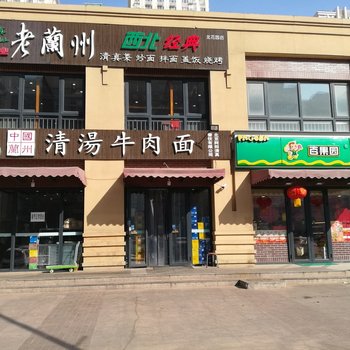 北京北京耿德林普通公寓(通惠河南街店)酒店提供图片