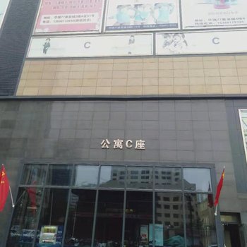 勿忘我主题公寓(石家庄华强广场店)酒店提供图片