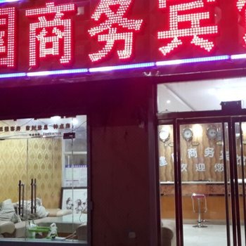 东明建国商务宾馆酒店提供图片