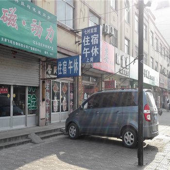 广饶七村宾馆酒店提供图片