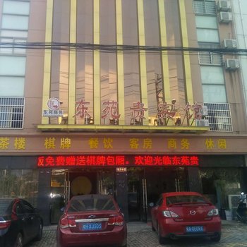 桐城东苑贵宾馆酒店提供图片