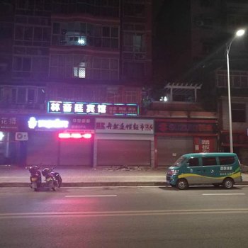 重庆林音庭宾馆酒店提供图片