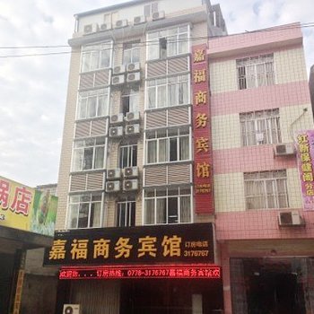 宜州嘉福商务宾馆(河池石花小区店)酒店提供图片