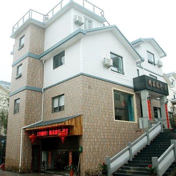 武夷山精品旅行家别墅酒店酒店提供图片