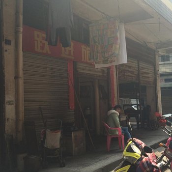 鄂州跃进旅社酒店提供图片