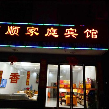 南岳百顺宾馆酒店提供图片