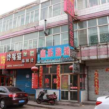 包头鑫乐浴池宾馆酒店提供图片