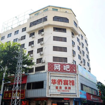 惠州华侨宾馆