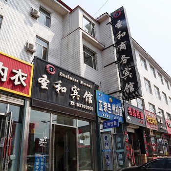 榆树圣和商务宾馆酒店提供图片