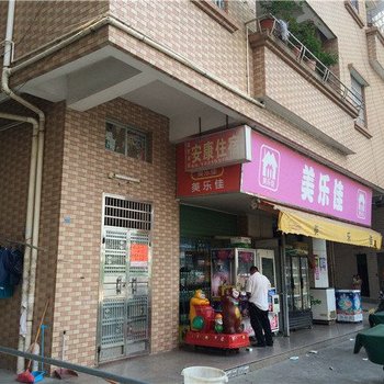 安康住宿(东莞正坑店)