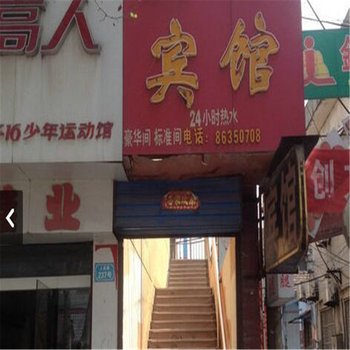 丰县隆源宾馆
