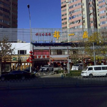 北京猪猪侠侠普通公寓酒店提供图片