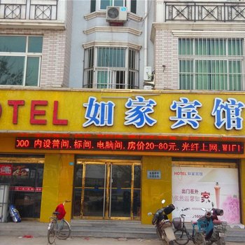 肃宁如家宾馆酒店提供图片