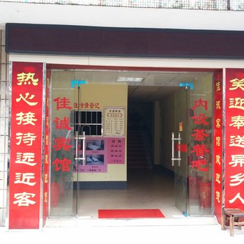株洲佳诚宾馆