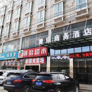 武汉捷顺商务酒店