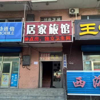 富锦建三江居家旅馆酒店提供图片