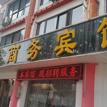 银川博港商务宾馆贺兰店酒店提供图片