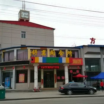 方山舒茗阁会所酒店提供图片