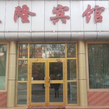 石河子天隆宾馆酒店提供图片