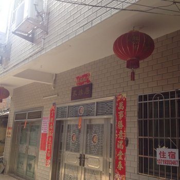 广州家缘居住宿