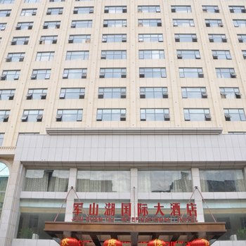 南昌军山湖国际大酒店酒店提供图片