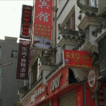 文县佳宁宾馆